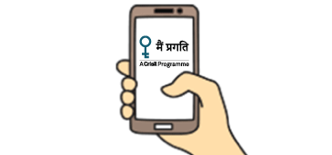 THE MEIN PRAGATI FRONT LINERS